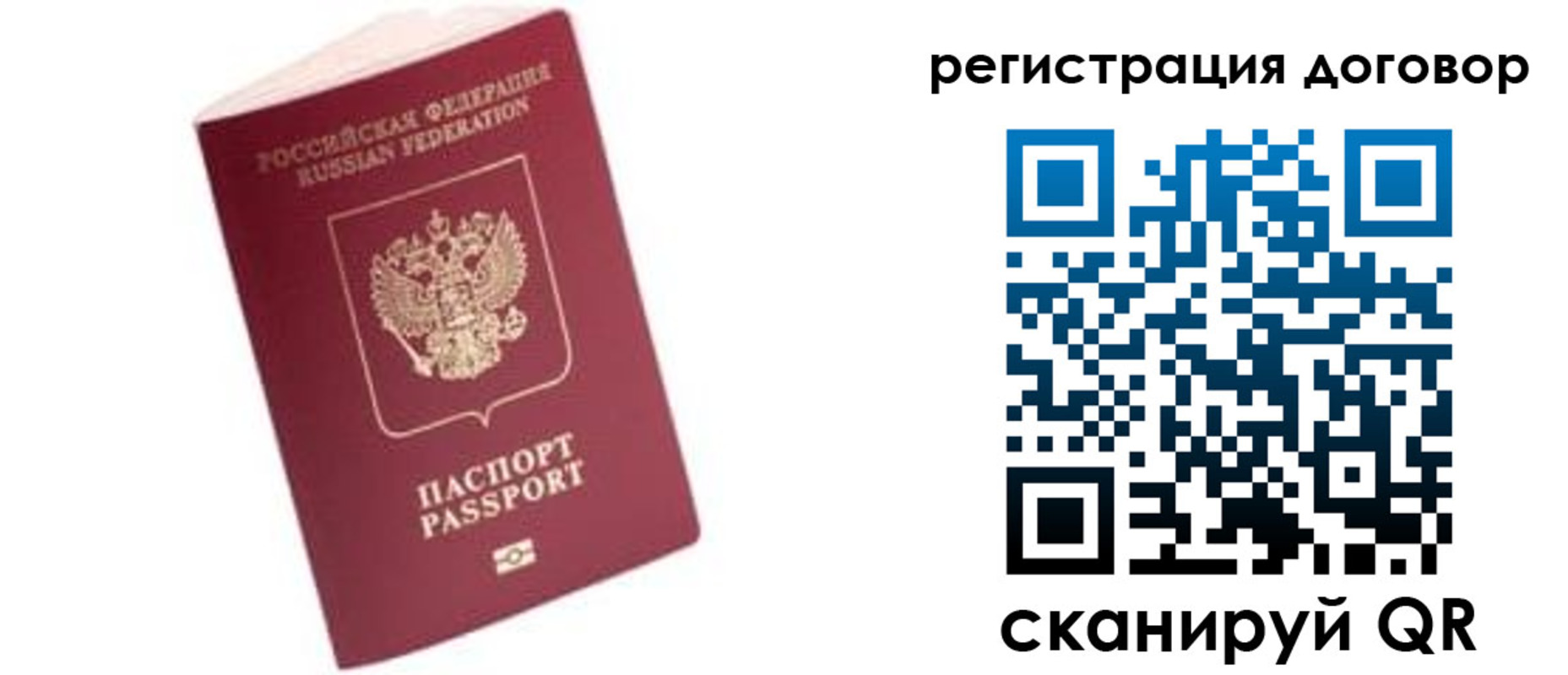 прописка в квартире в Кандалакше