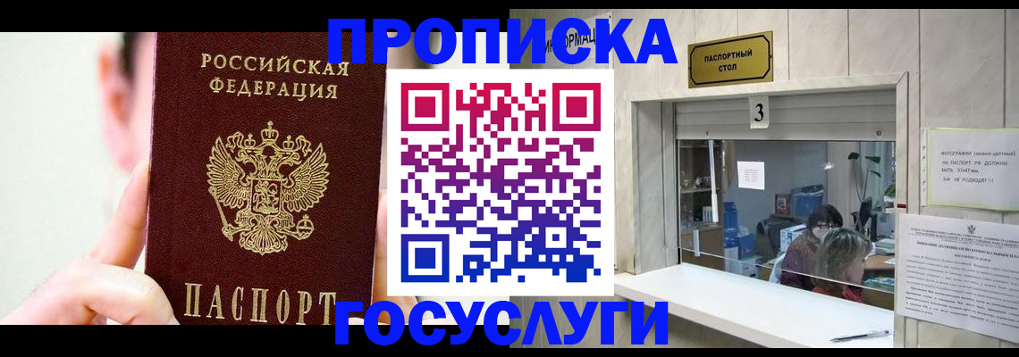 временная регистрация недорого в Кандалакше