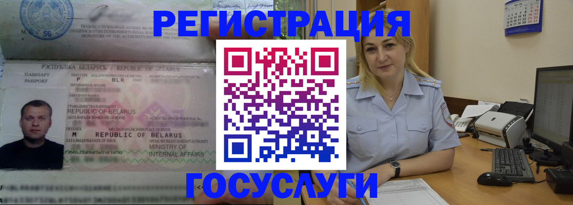 временная регистрация законно в Кандалакше