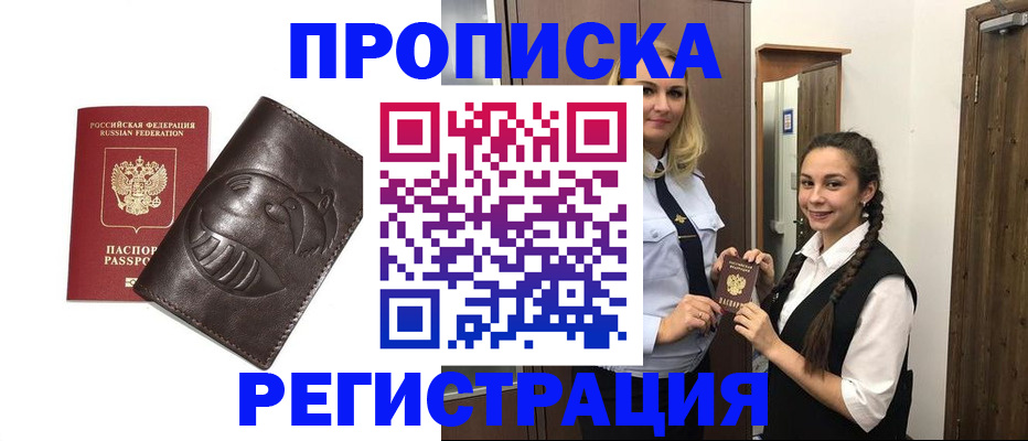 прописка паспорт в Кандалакше